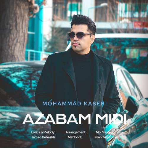 محمد کاسبی عذابم میدی